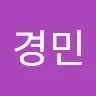경***위