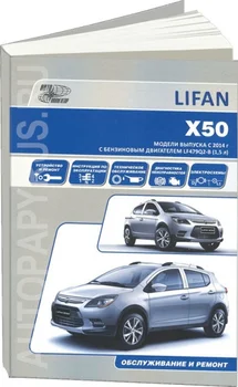 

Book: Lifan X50 (b) from 2014 in. Rem., Expl., then | auto-Navigator