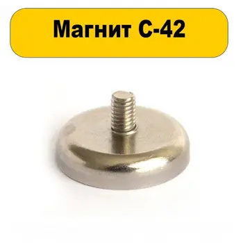 

Magnetic mount with screw C42 3 pieces