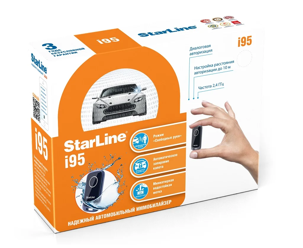 Иммобилайзер StarLine i95 ECO