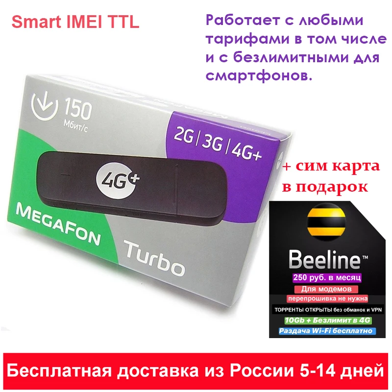 Модем Мегафон M150-2 (Huawei E3372h-153 E3372 E3372M) USB LTE 4G 3G 2G HiLink разблокированный | Электронные