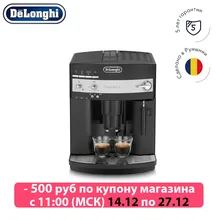 Кофемашина DeLonghi ESAM 3000 B