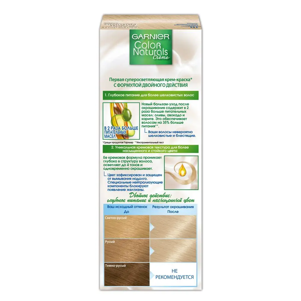 Garnier Стойкая питательная крем-краска для волос "Color Naturals" c 3 маслами, оттенок 111, Платиновый блонд, 110 мл
