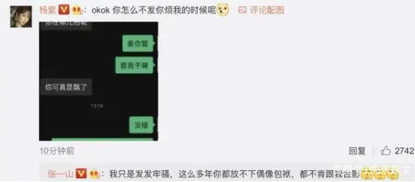杨紫向张一山要生日祝福
