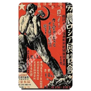 

Japan souvenir magnet vintage poster