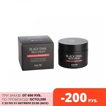 

EYENLIP Black Snail NECK CREAM 50 ml