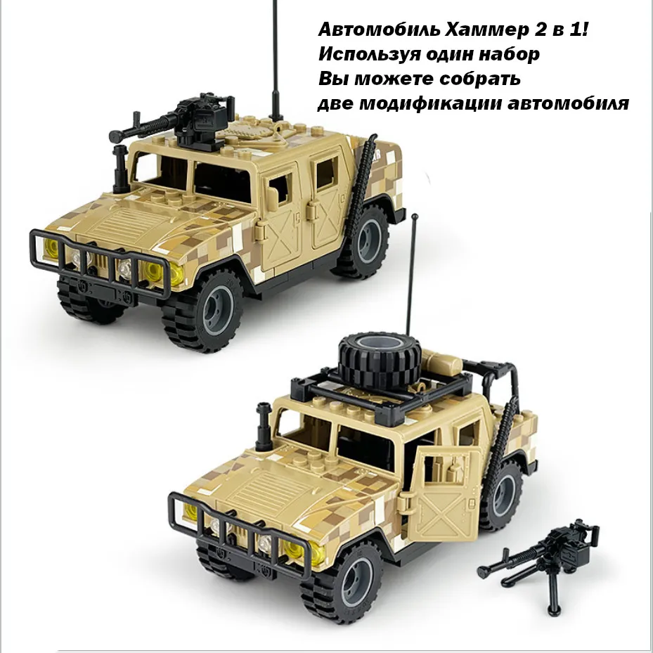 Хаммер - военный автомобиль с тяжелым пулеметом конструктор для детей | Игрушки и