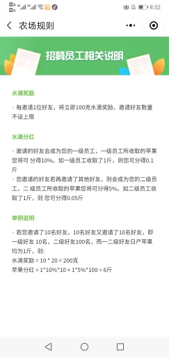 【微信小程序】365快乐农场小程序V3.5.24全开源解密版+小程序前端，新增答题模块插图8