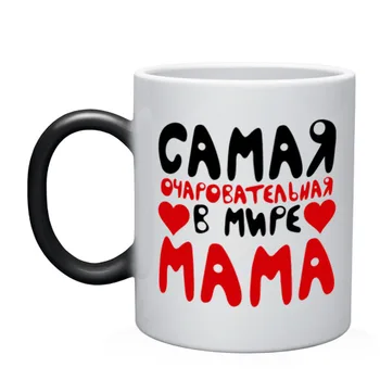

Mug chameleon the very mother