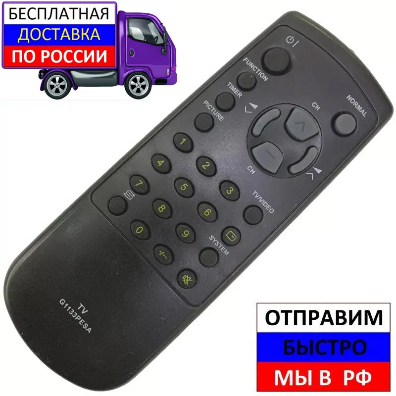 Пульт для Sharp G1133PESA 14H-SC 21H-SC 29KX8P CV-14R2MK2S CV-21JN1 | Электроника