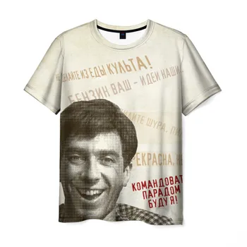 

Men's T-shirt 3D command the parade will be me!