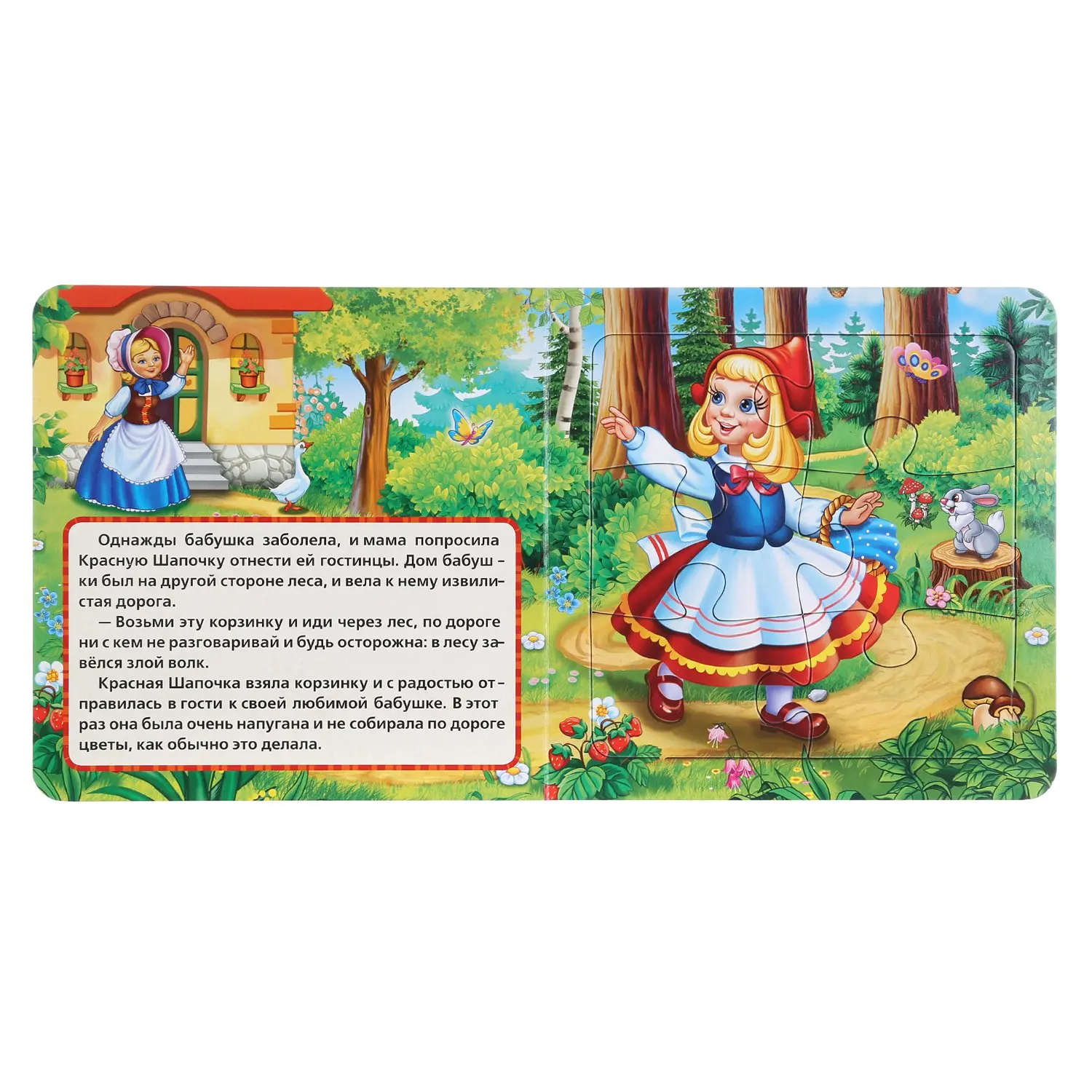 Книга УМка Красная Шапочка Союзмультфильм 231035