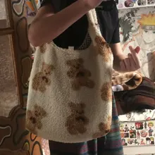 Bolso grande de tela de oveja para mujer, bolso grande de hombro de lona de oso de piel esponjosa, bolso de compras suave de gran capacidad, bolso escolar para niña