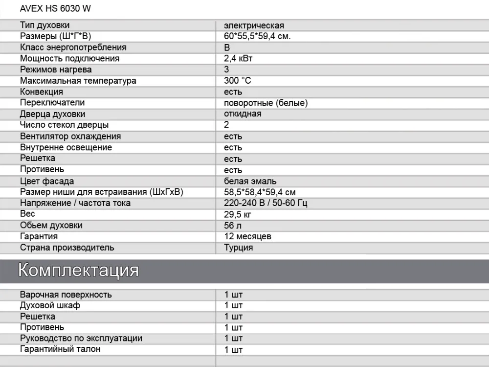 hs-6030-w (14)