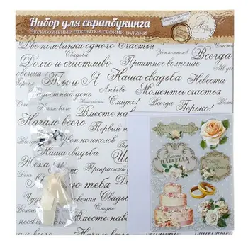 

1029868 set of postcards 'Свадьба'