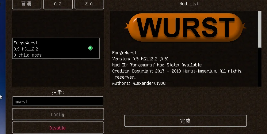 Wurst Minecraft作弊客户端1 12 X Forge版wurst Minecraft 遇见心流