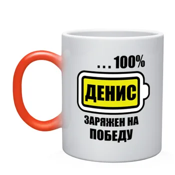 

Mug chameleon Denis charged for victory