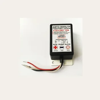 

Автофильтр radio interference 12A 12-24V with protective diode "Antex"
