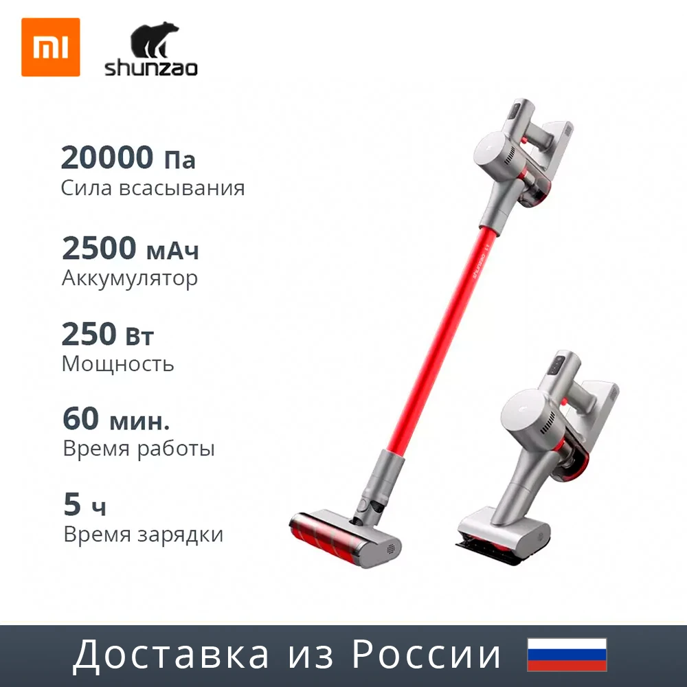 Aspirapolvere senza fili Xiaomi shunzao L1 - AliExpress Home Appliances