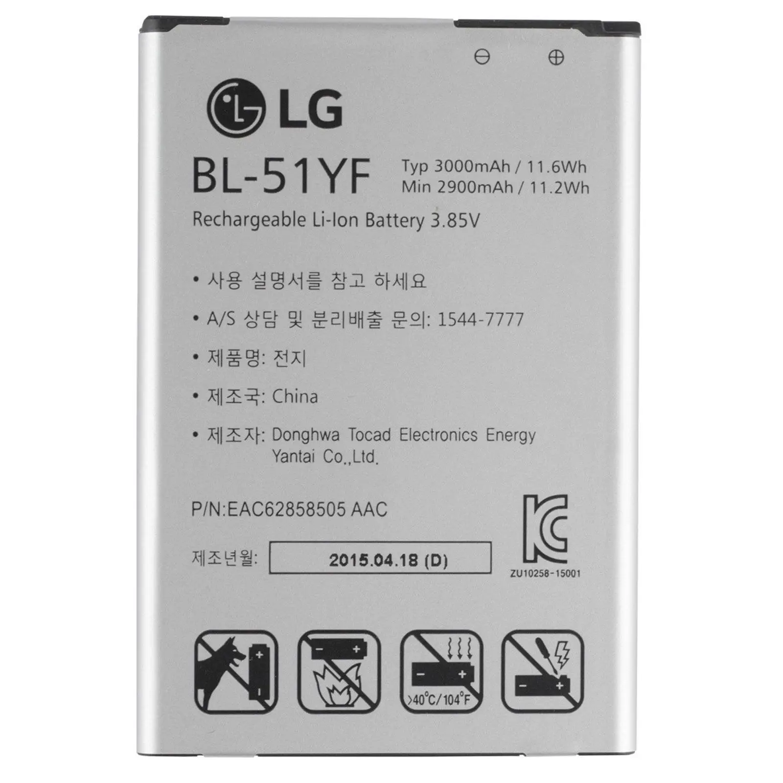 Battery for phone LG bl-51yf h818/G4 those. Packing | Мобильные телефоны и аксессуары