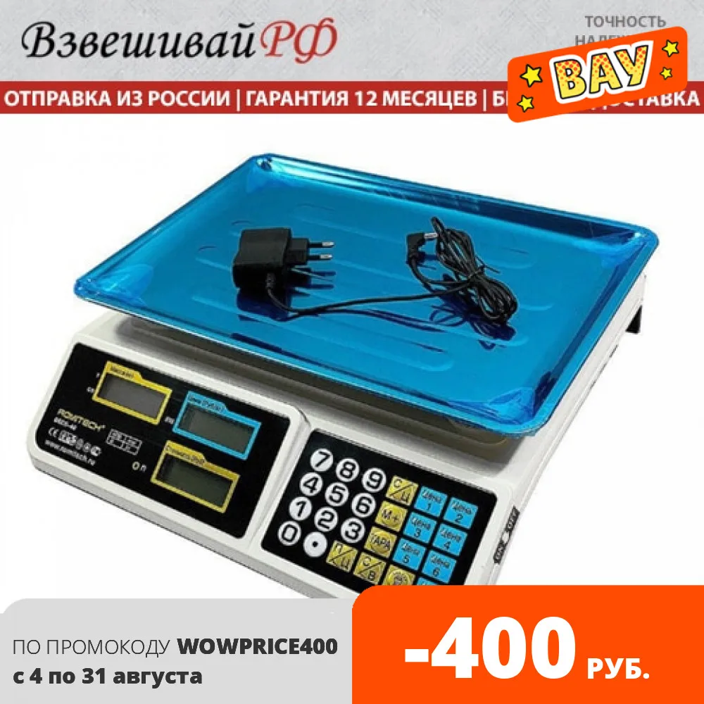 Весы торговые Romitech DECS-40 до 40 кг точные (2 грамма) для магазина | Инструменты