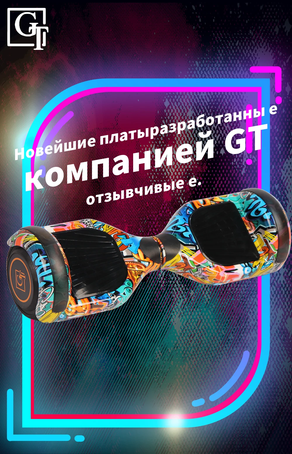 Гироскутер Ховерборд Pt Smart Balance Wheel 6,5 дюймов, самобалан, электрический скийтборд, гироскоп, компьютер