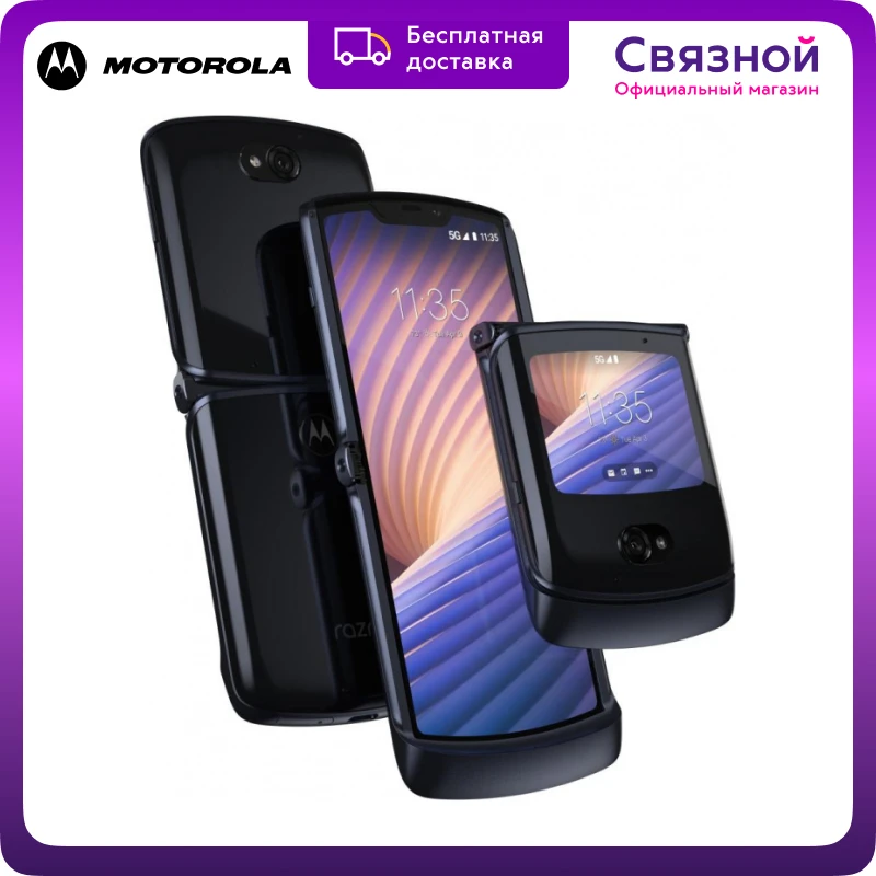 Смартфон Motorola razr 5G 8/256GB | Мобильные телефоны и аксессуары