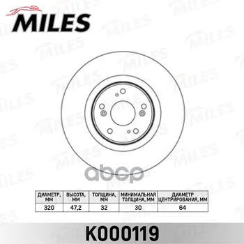 

Brake disc Honda Accord 2.4 08-front vent. d = 320mm. Miles item No. k000119