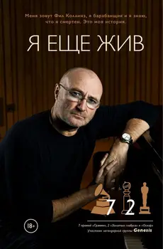 

I'm still alive/Phil Collins