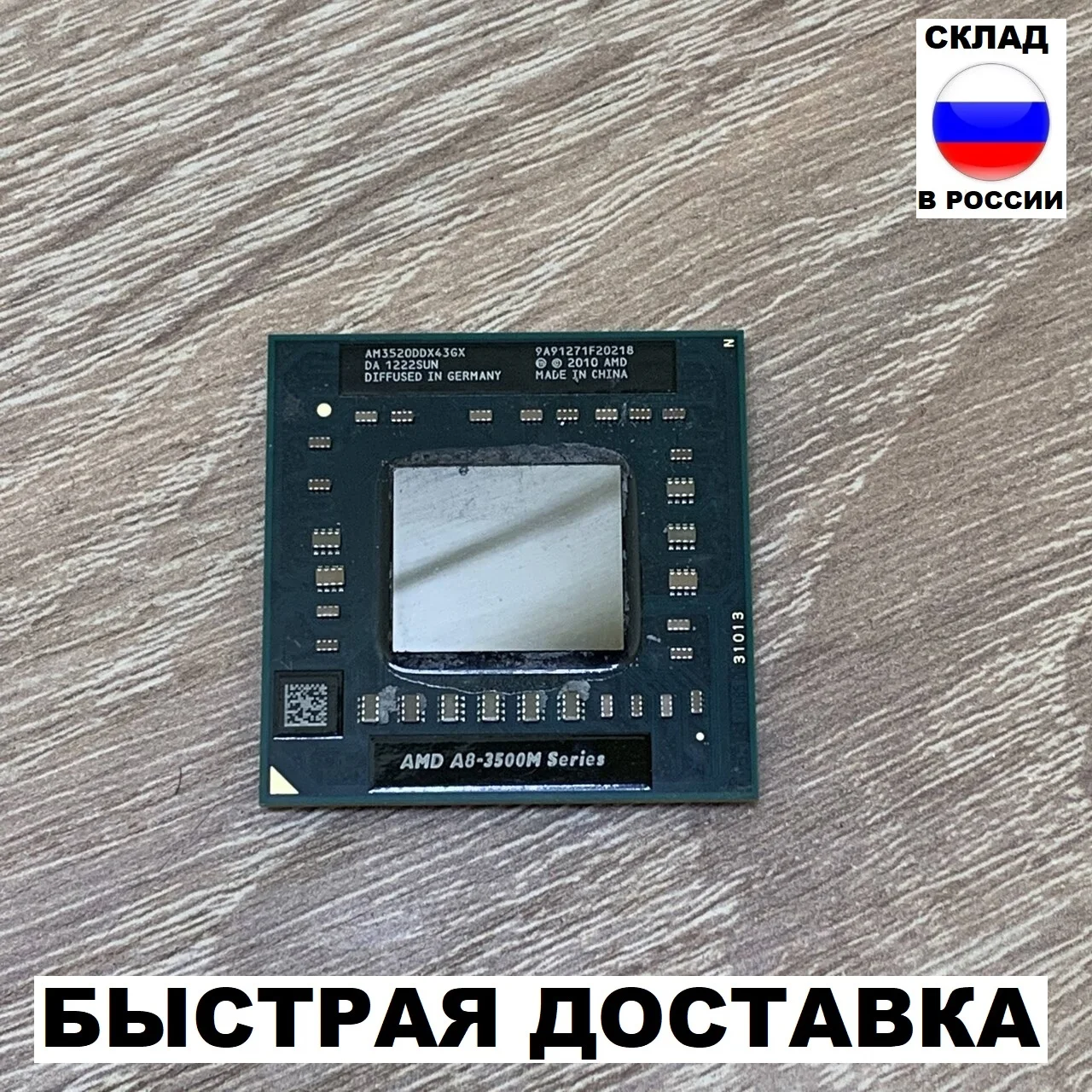 AMD A8-3500M 4 cores Socket FS1 1 5-2 4GHz | Компьютеры и офис