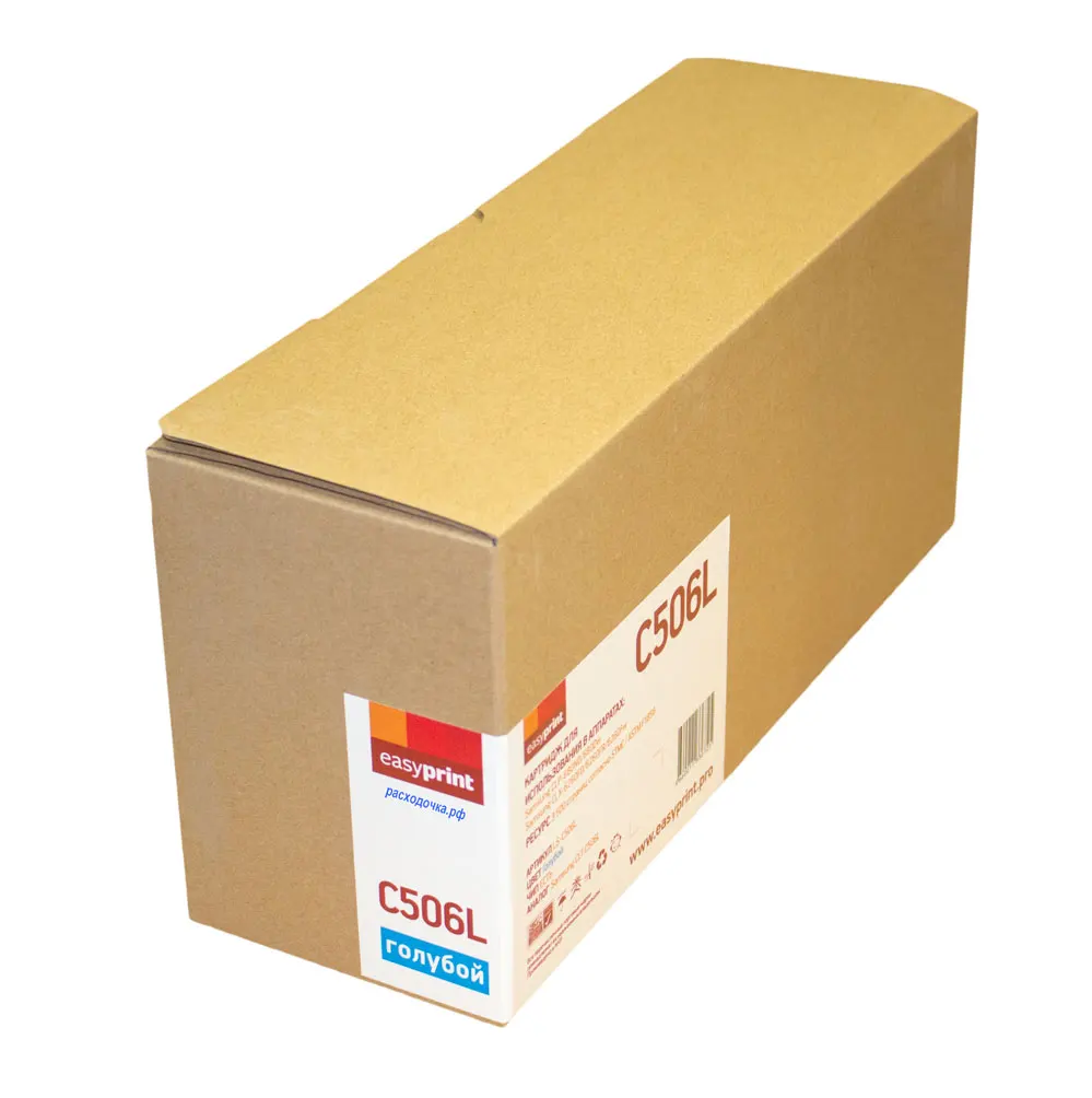 Картридж CLT-C506S CLT-C506L для Samsung CLP-680 CLP-680ND CLX-6260 CLX-6260FD EasyPrint голубой | Компьютеры и офис