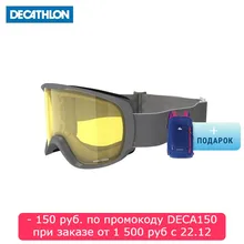 ГОРНОЛЫЖНАЯ МАСКА ДЛЯ ПАСМУРНОЙ ПОГОДЫ G 500 S1 ВЗР./ДЕТ. WED'ZE. Decathlon
