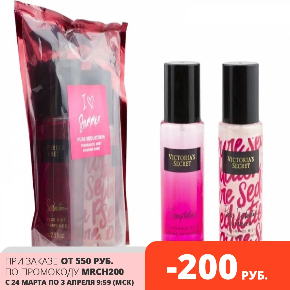 Gift Set spray mist Victorias Secret pure seduction, 2 by 75 ml Victoria Secret Mist Spray dezodarant cosmetics-0