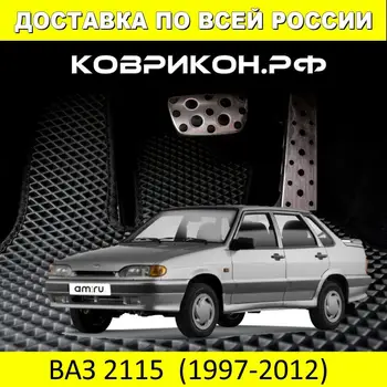 

Car Mats Eva on Vaz 2115 (1997-2015) set of 5 auto floor mats/Eva mats car
