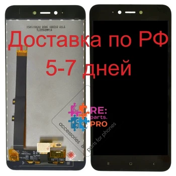 

Display Xiaomi Redmi 5A assembly fingertip