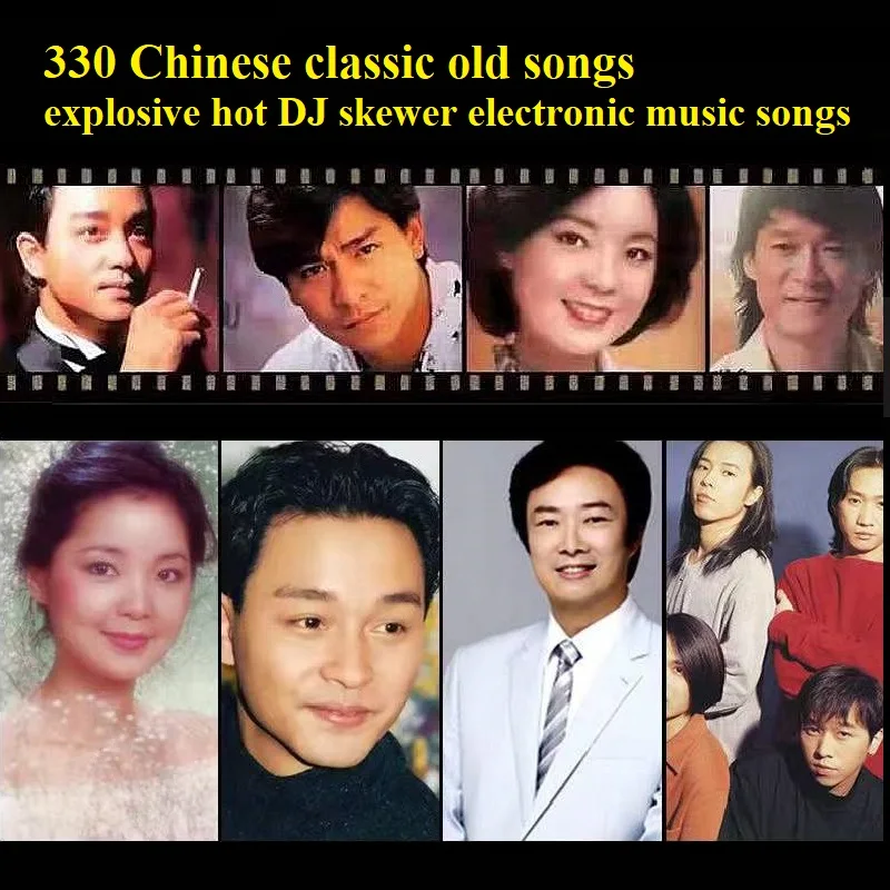 330 Chinese Classic Old Songs Hot DJ Skewer Electronic Music Mobile Computer Car TF Card U Disk 16G 32G 64G 128G 256G 512G