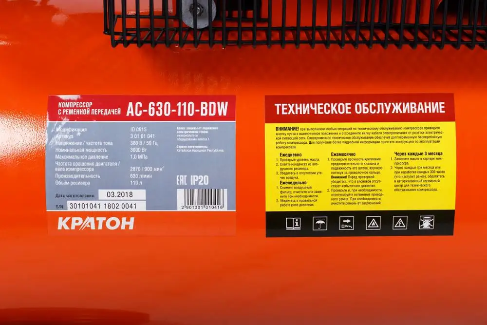 Компрессор с ременной передачей Кратон AC 630 110 BDW|Пневматические инструменты| |