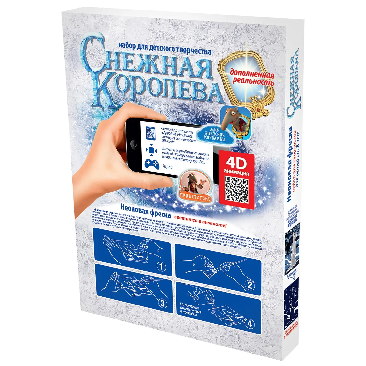 Набор для творчества Фантазер Фреска Снежная Королева в ассортименте