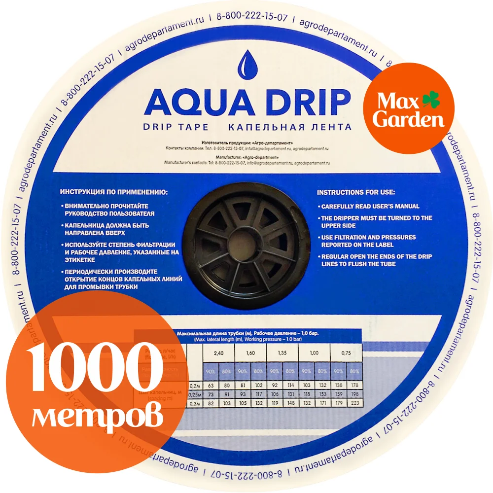 Drip tape 1000m,10cm, 6mil. Drip watering tape. Drip irrigation. Drip