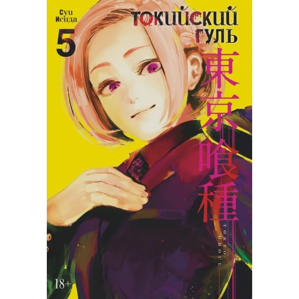 東京グール ブック5 Null Aliexpress