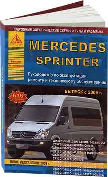 

Book: Mercedes sprinter (d) from 2006G. V. + rest. In 2009, Rem., Expl., then | Argo-Auto