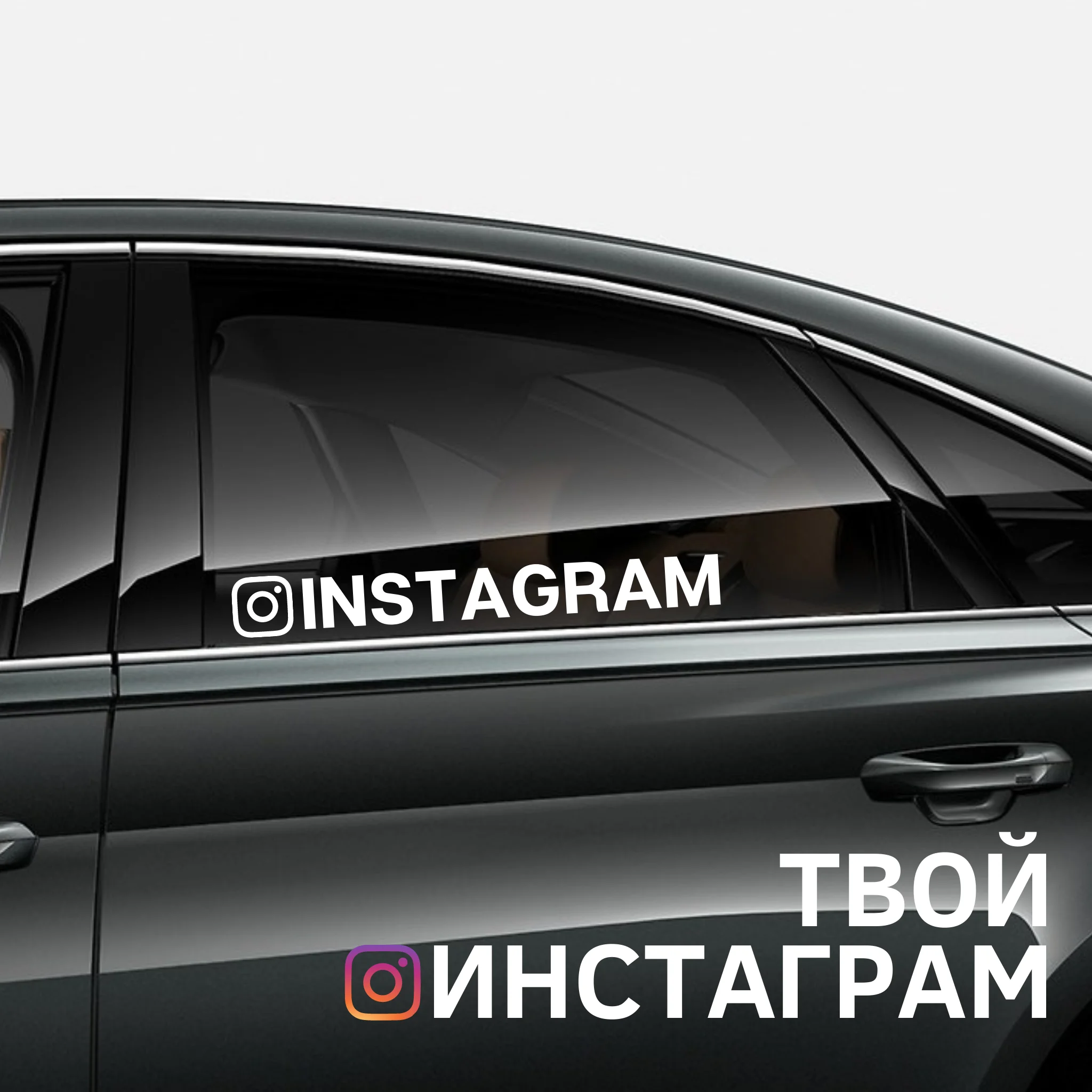 Sticker for Instagram. Vinyl sticker-sticker for auto Instagram Nick Instagram