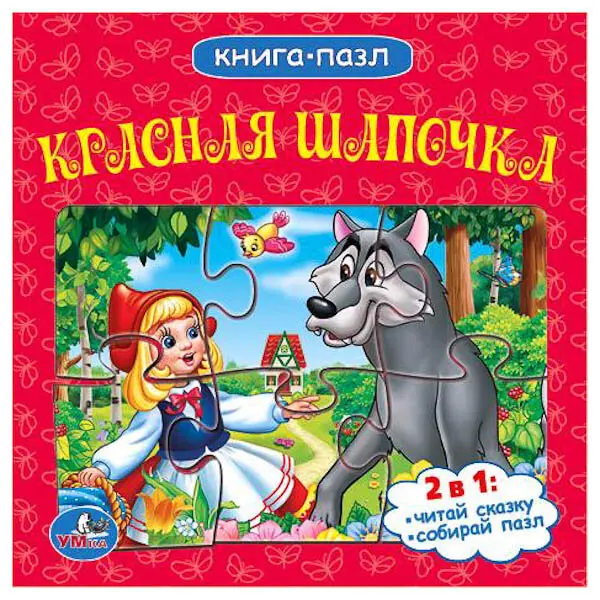 Красная шапочка союзмультфильм 1959. Охотник из советского мультфильма. Союзмультфильм красная. Монеты союзмультфильм 25 рублей. Петя и красная шапочка мультфильм.