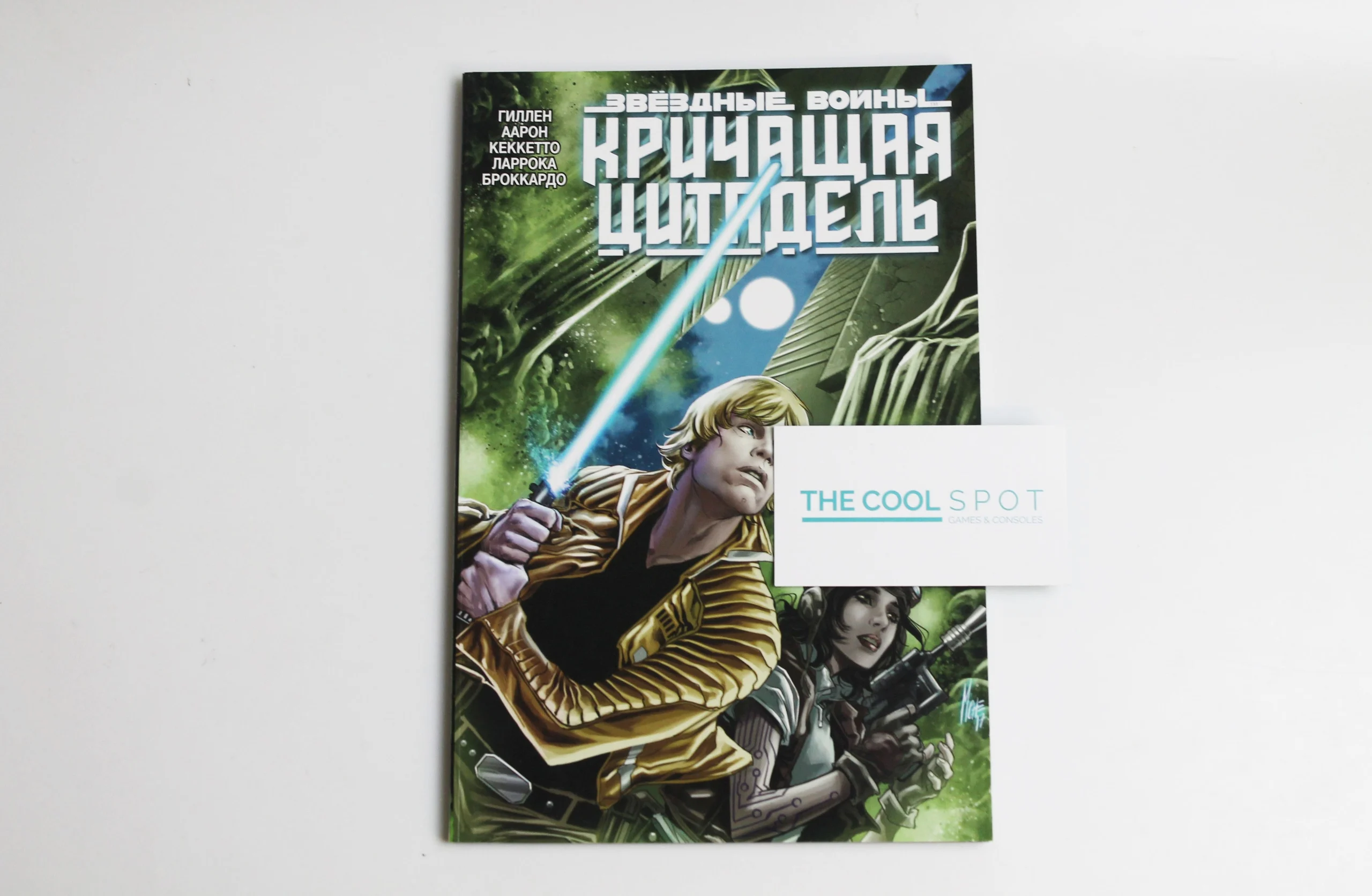 Comics zvedzny wars Screaming Citadel Gillen Aaron |