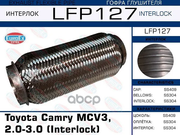 Lfp127 _ corrugation muffler! interlock Toyota Camry mcv3 2.0-3.0 euroex item No. |