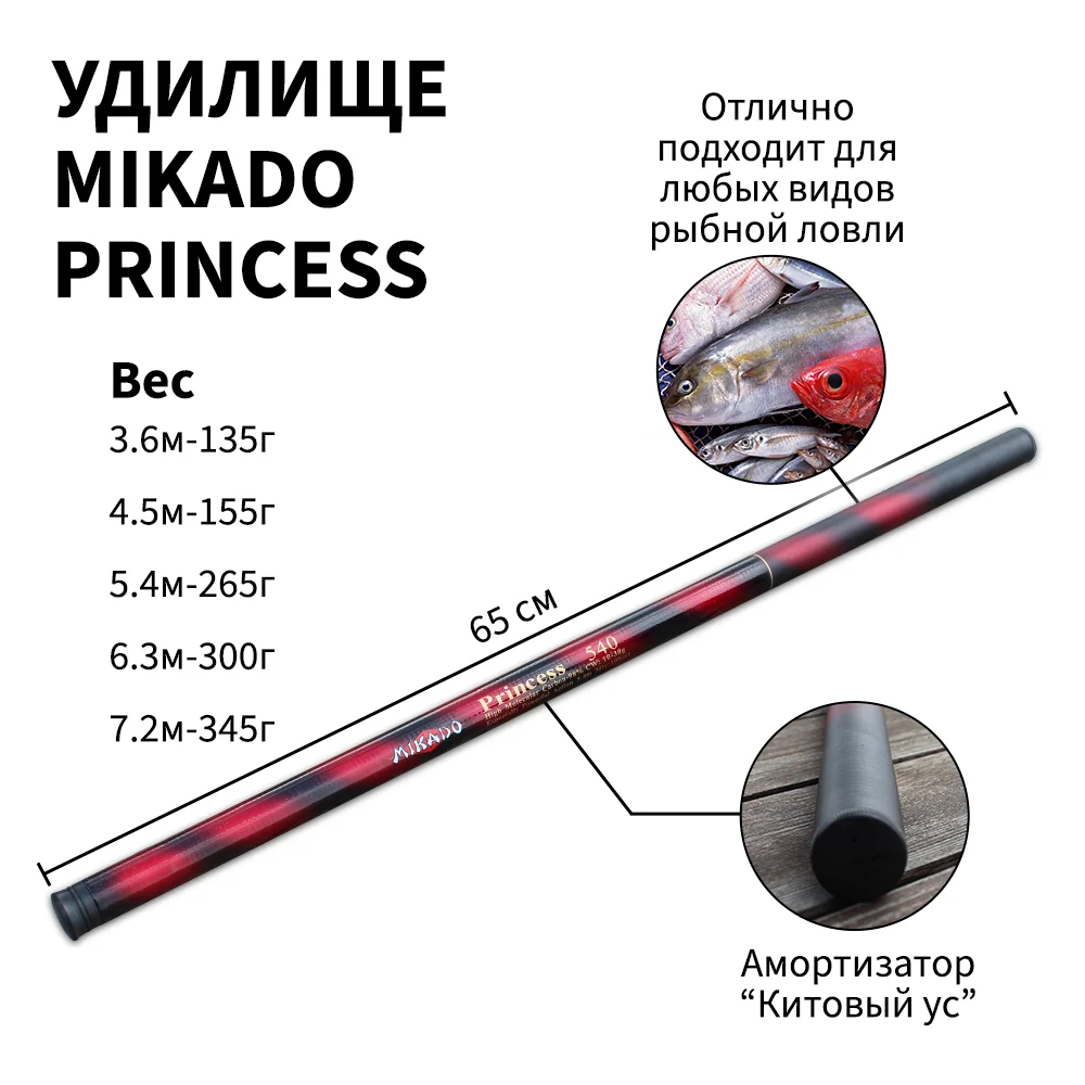 Fishing rod without rings short folding Mikado Princess for fishing on the lake River fishing rod shortened