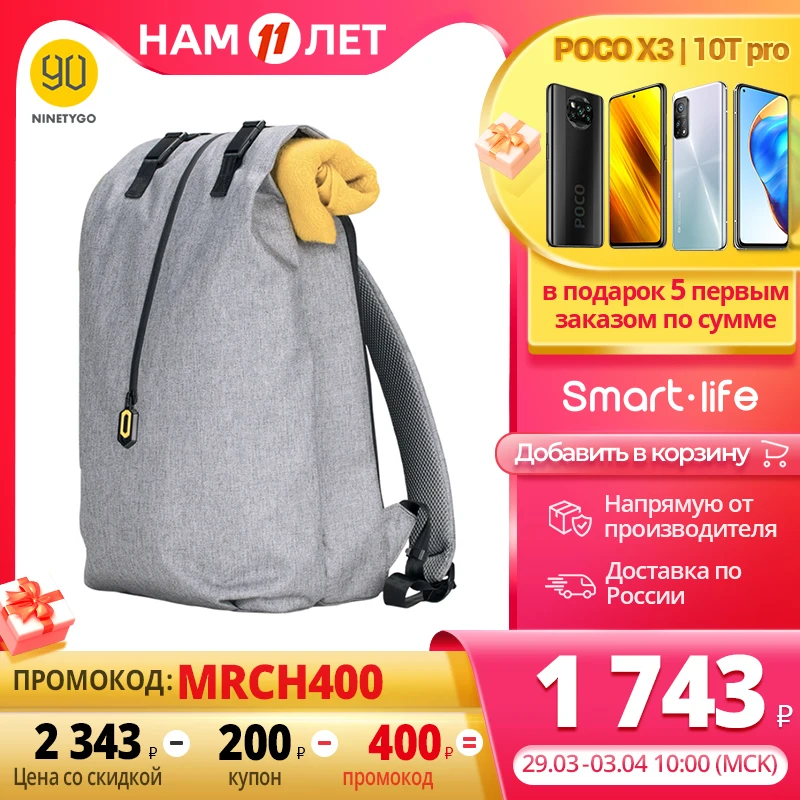  Туристический рюкзак Ninetygo Outdoor Leisure Backpack 