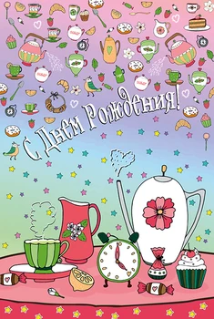 

Greeting card happy Birthday!