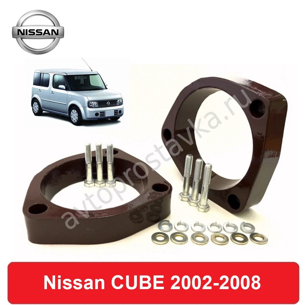 Передние проставки Nissan CUBE (Z11) 2002-2008 для увеличения клиренса алюминий в комплекте