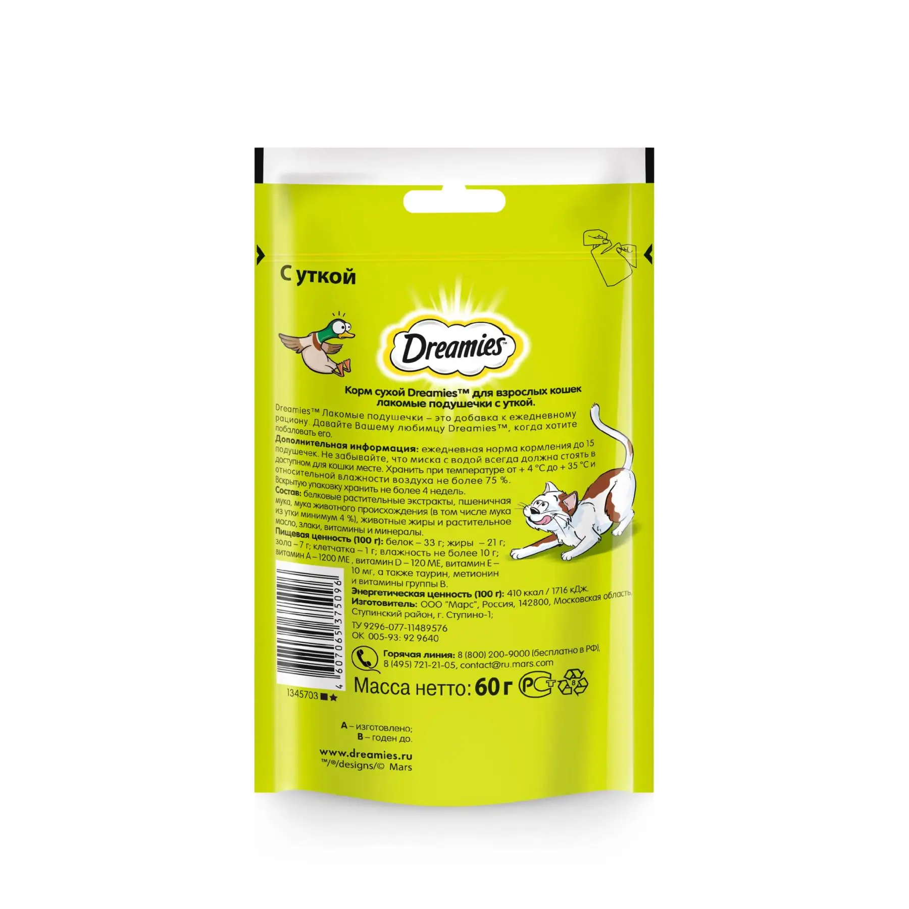 Лакомство для кошек Dreamies подушечки с уткой, 6 шт по 60г